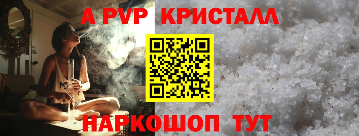 Alpha-PVP Crystall Фролово