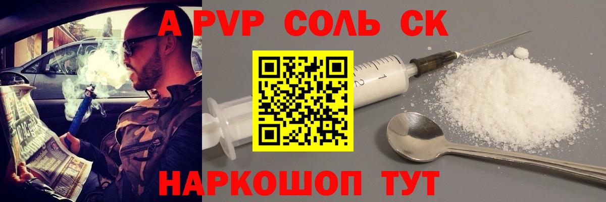 А ПВП VHQ  Альфа ПВП СК КРИС  Вход с VPN  купить   Alfa_PVP крисы CK  Фролово 