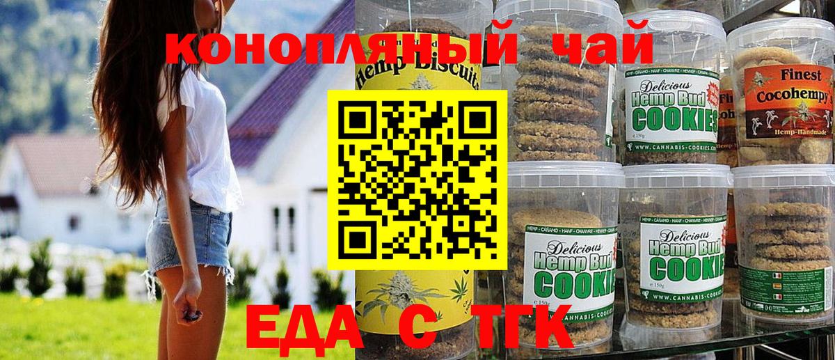 Cannafood конопля  Вход с VPN  Фролово 