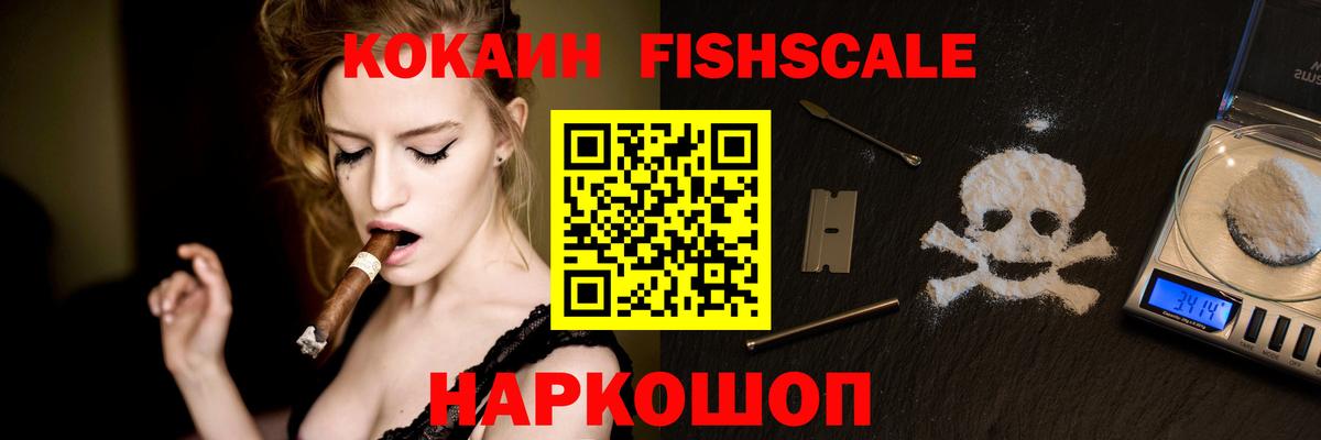 Кокаин VHQ Фролово