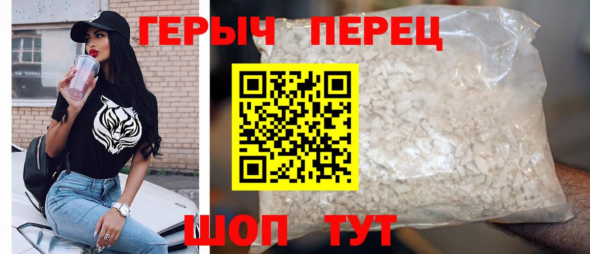 Героин хмурый Фролово