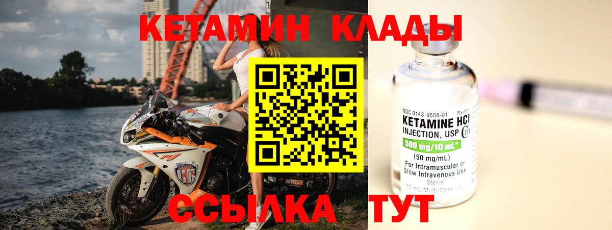 КЕТАМИН ketamine Фролово