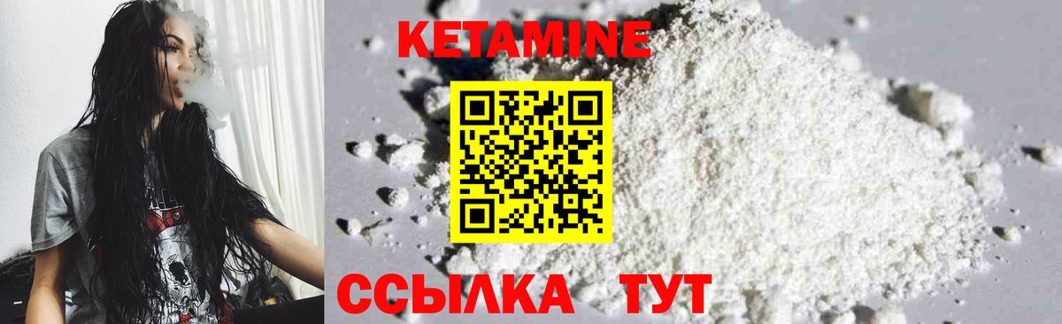 КЕТАМИН ketamine  Кетамин ketamine  Фролово  Вход с VPN 