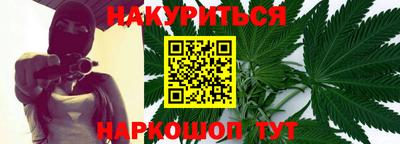 каннабис Малгобек