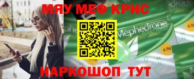 кристаллы Мариинск