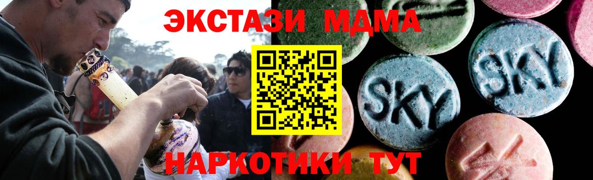 Фролово  МДМА кристаллы  Вход с VPN 