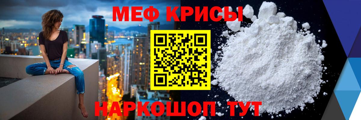МЯУ-МЯУ мука  МЕФ VHQ  Меф  Фролово  мега tor  Вход с VPN 