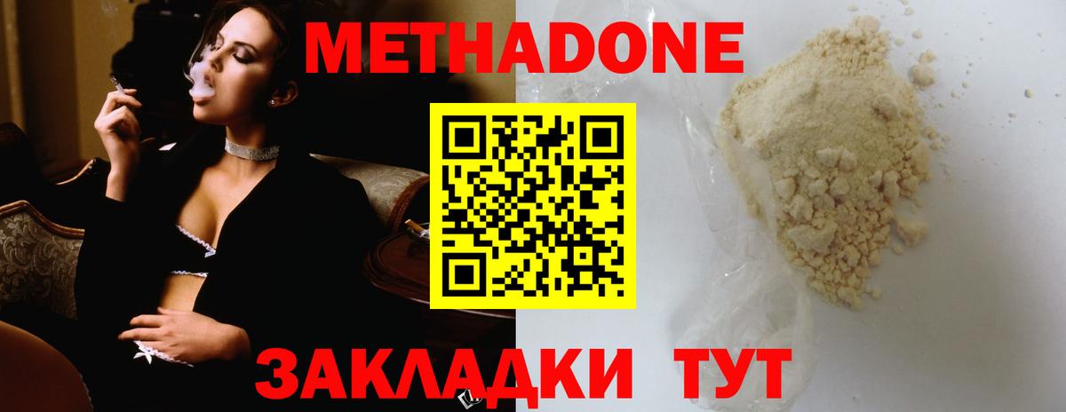   сайт  Вход с VPN  Фролово  МЕТАДОН VHQ 