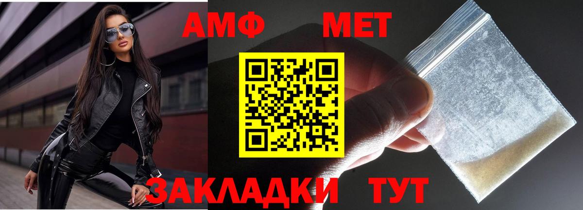 Метамфетамин винт Фролово