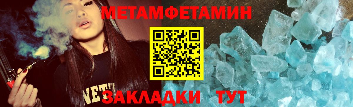 Фролово  Метамфетамин мет  Вход с VPN 