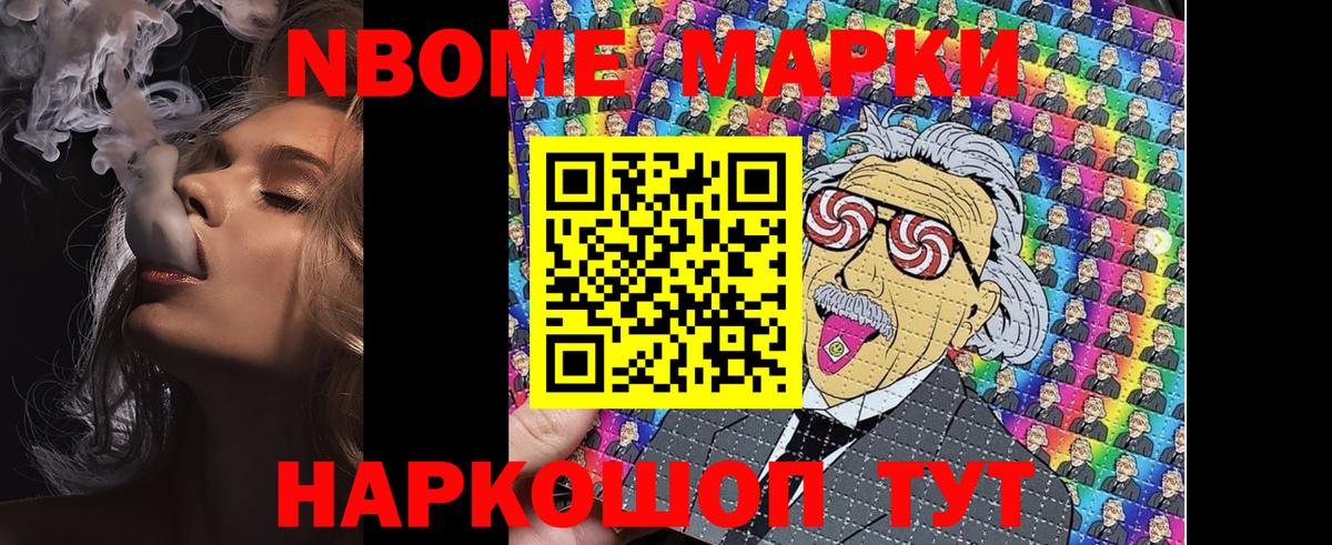 Марки NBOMe 1500мкг  Вход с VPN  Фролово  Марки N-bome  Марки NBOMe 1500мкг 