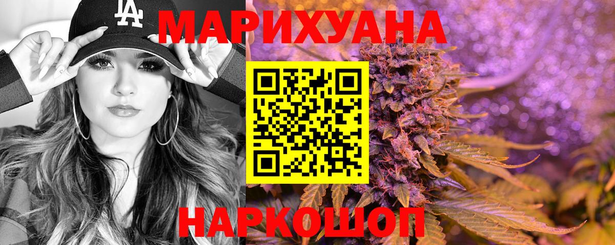 МАРИХУАНА сатива  Вход с VPN  Бошки марихуана Ganja  Бошки Шишки планчик  Фролово 